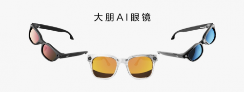 517大朋AI眼镜全新上市开元棋牌试玩搭