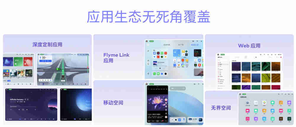 lyme 魅族 22 「归航」终极生态开元棋牌旗舰手机、AI 拍摄眼镜、F(图10)