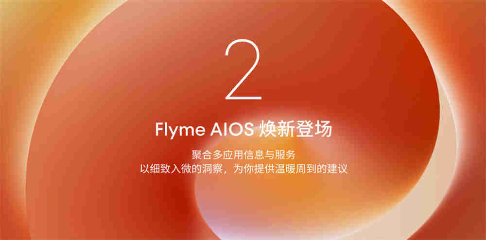 lyme 魅族 22 「归航」终极生态开元棋牌旗舰手机、AI 拍摄眼镜、F(图14)