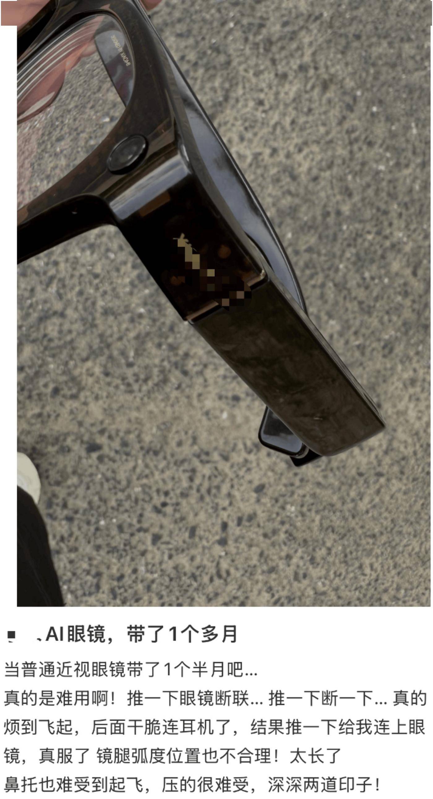 商正在集体拒交“智商税”开元ky棋牌AI眼镜厂(图3)